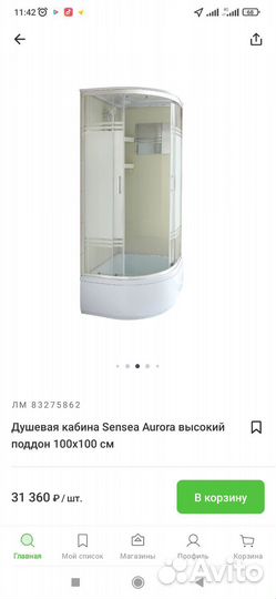 Душевая кабина новая 100100