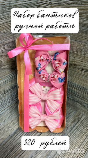 Бантики ручной работы