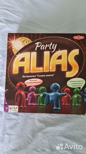 Настольные игры alias