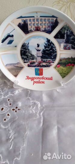 Сувенир блюдо Андроповский район