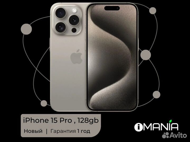 iPhone 15 Pro, 128 ГБ