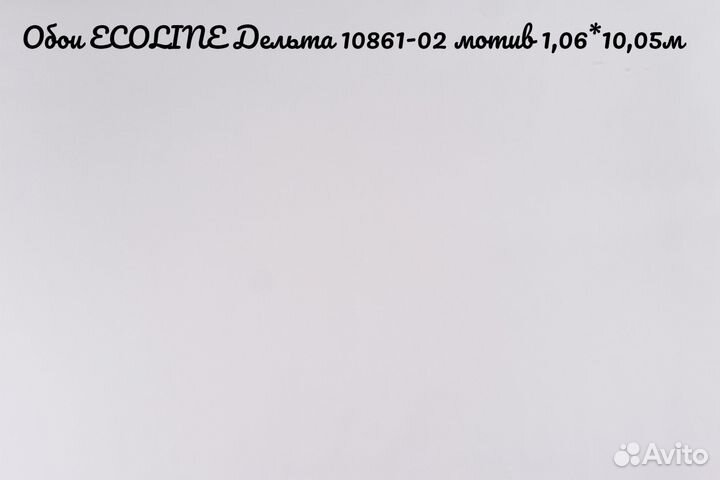 Обои ecoline Дельта 1,06*10,05м