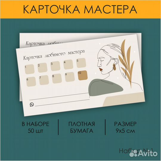 Бонусные карты для клиентов в стиле Line