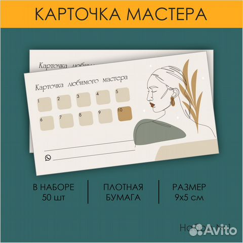 Бонусные карты для клиентов в стиле Line