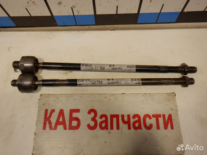 Тяга рулевая Mercedes Benz Sprinter