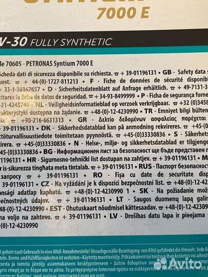 Масло моторное 0w30 Petronas Syntium 7000 E