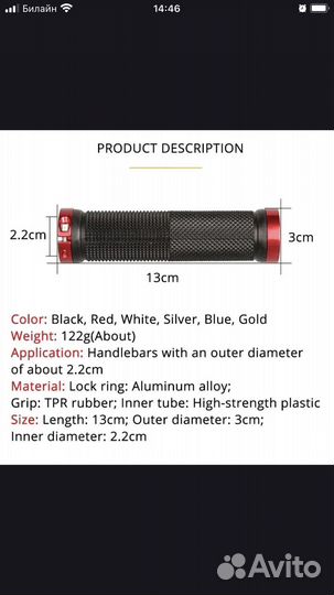 Грипсы для велосипеда