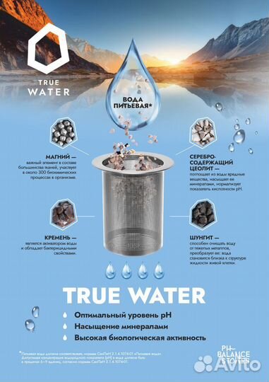 Комплект PH Balance Stones