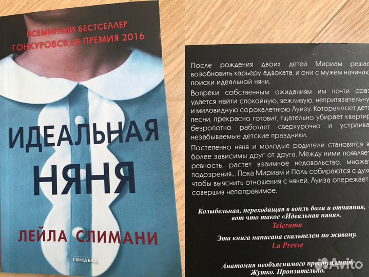 Книги бестселлеры триллеры