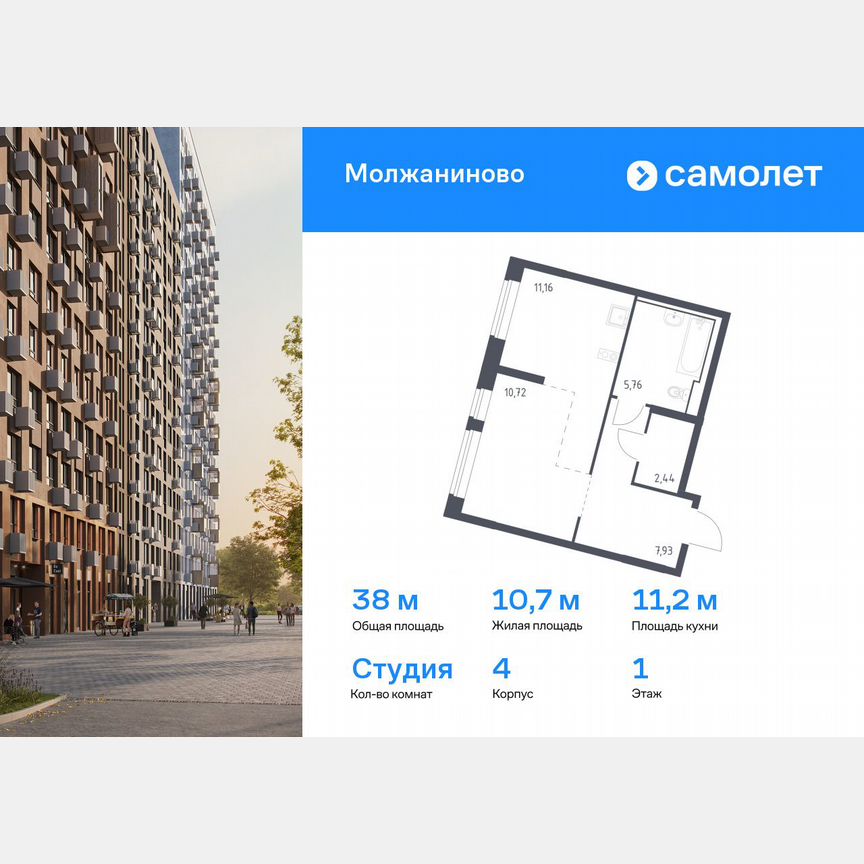 Квартира-студия, 38 м², 1/13 эт.