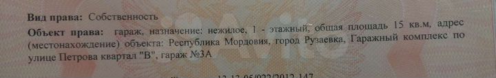 Гараж, 16 м²