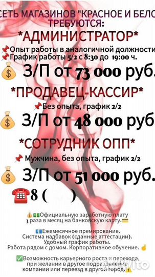 Работа продавец кассир