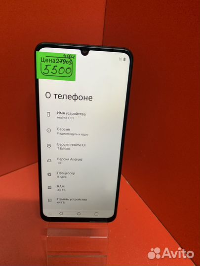 realme C51, 4/64 ГБ