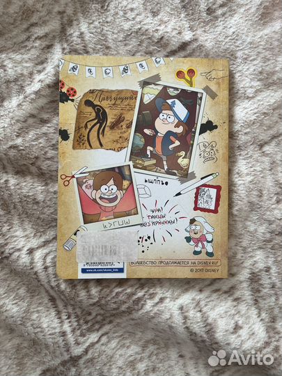 Гравити фолс блокнот