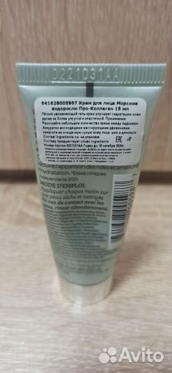 Elemis pro collagen marine cream 15 мл