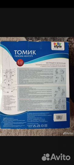 Детская переноска.Кенгуру