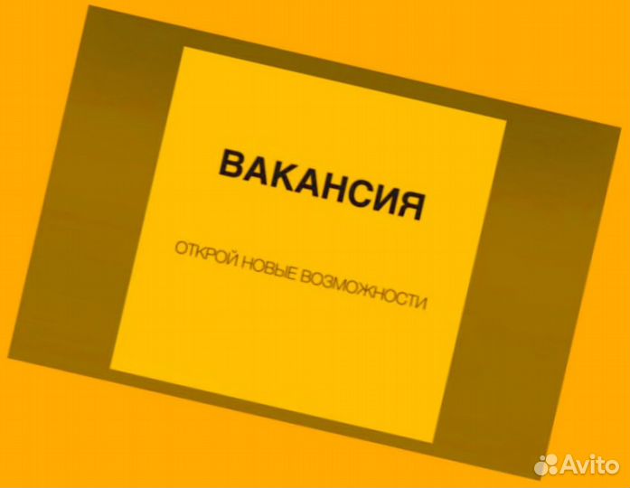 Комплектовщик Вахта Жилье+Еда Еженедельный аванс М/Ж