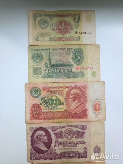 Рубли СССР
