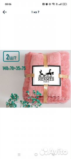 Набор из 2-х полотенец микрофибра