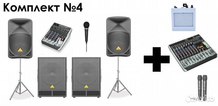 Прокат/аренда звукового оборудования