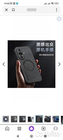 Чехол для телефона Хуавей Нова 11