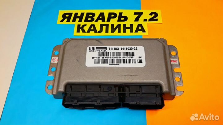 Эбу Мозги Ваз Январь 7.2 11183-1411020-22 CO56 F