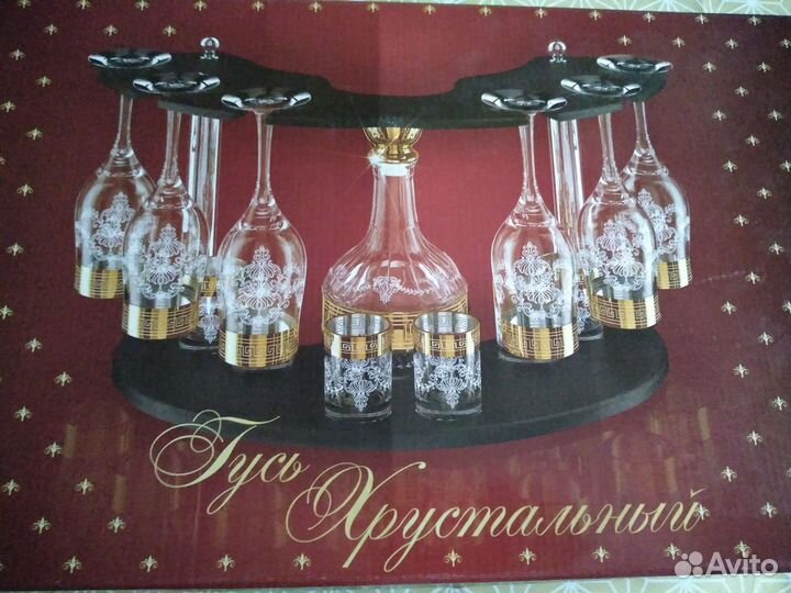 Набор бар - версаль Гусь-Хрустальный
