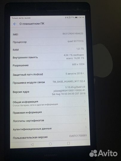 Планшет huawei mediapad t3 7