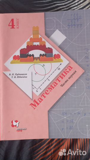 Учебники 4 класс.Математика,русск.язык,окр. мир