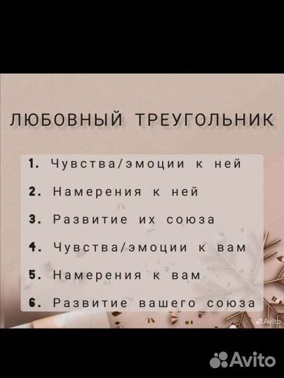 Гадание на картах таро расклады