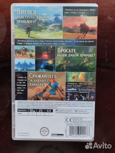 Картридж Zelda breath of the wild