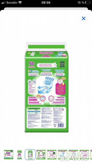 Памперсы трусики детские 4