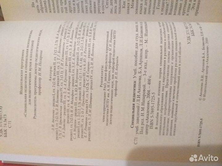 Учебное пособие 