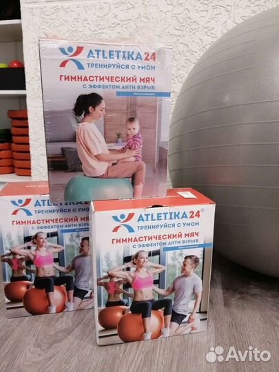 Мяч новый 65 см и 75 см Тренировка в подарок