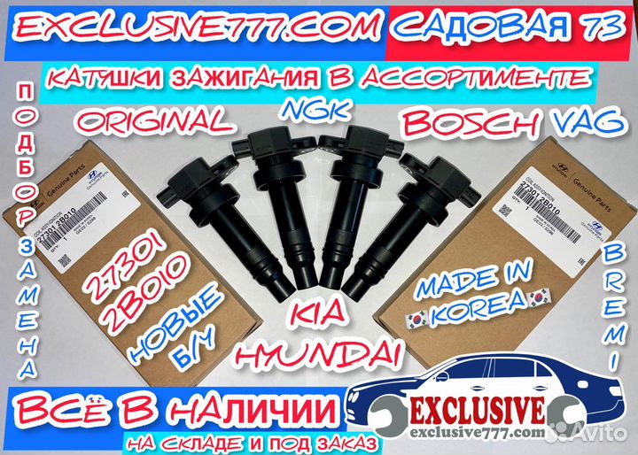 Свечи зажигания Hyundai/Kia 1884111051, замена