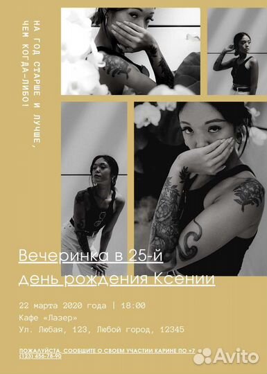 Приглашение на свадьбу электронные