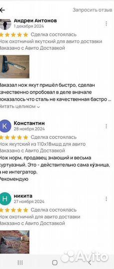 Ножи ручной работы