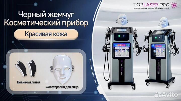 Аппарат гидропилинга