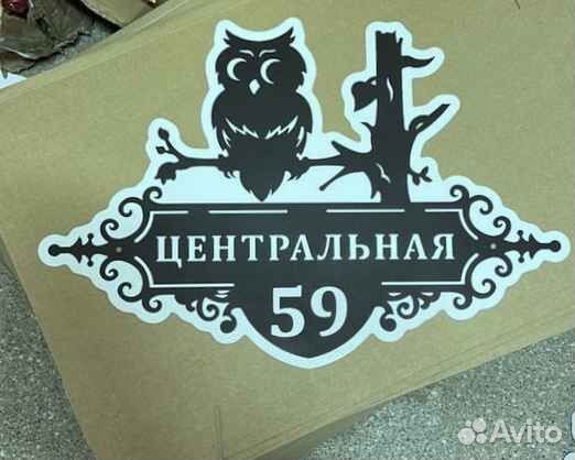 Адресные таблички на дом