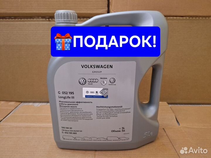 Моторное масло VAG Longlife 5W30