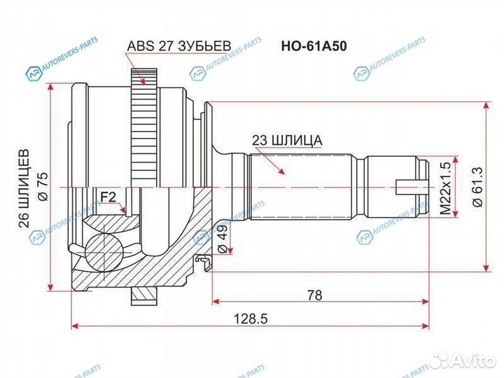 HO-61A50 Шрус наружный honda logo D13BGA3 96-01