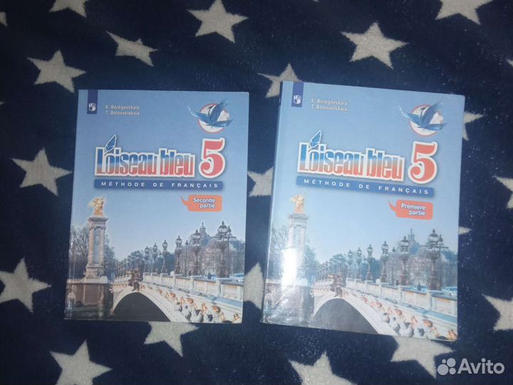 Учебники по французскому 5 класс 2 части