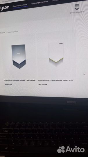 Сушилка для рук dyson