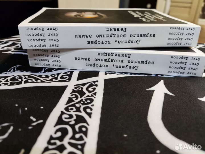 Девушка котора взрывала воздушные замки