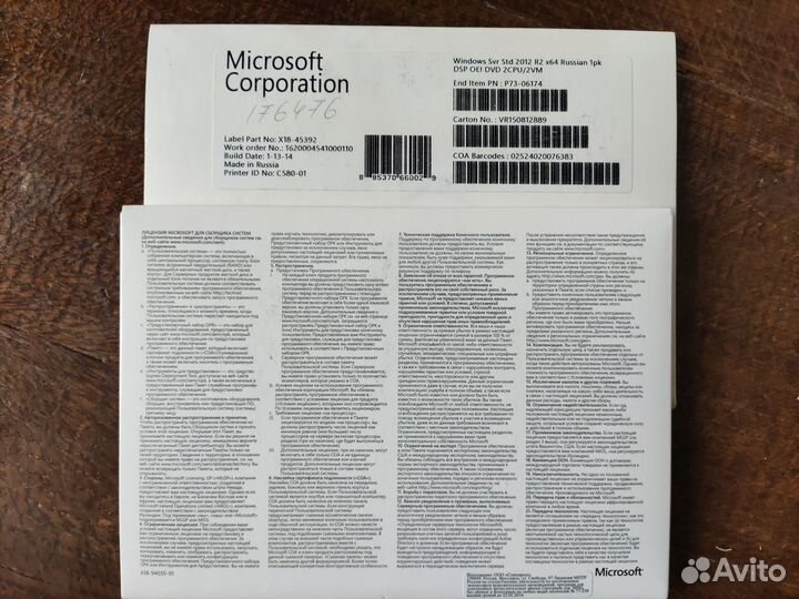 Windows Server 2012 Standard R2 Russian