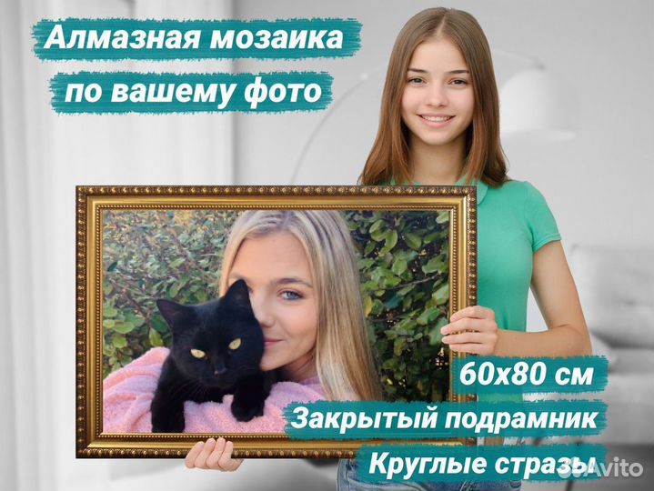 Алмазная мозаика - картина по фото