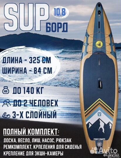 Сап борд sup body glove Performer сап борды