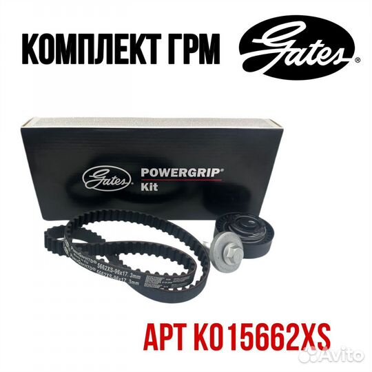 Комплект ремня грм gates k015662xs