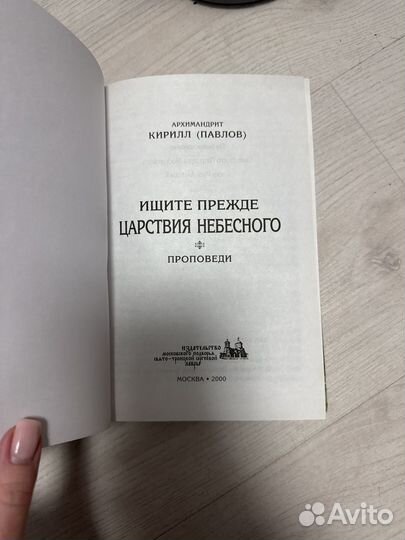 Ищите прежде царствия небесного