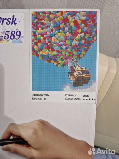 Алмазная мозаика Вверх